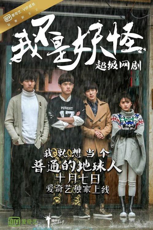 我不是妖怪在线观看,奇幻冒险之旅,揭秘神秘世界  第2张 我不是妖怪在线观看,奇幻冒险之旅,揭秘神秘世界  第2张