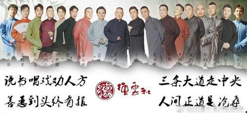 郭德纲爆料拍戏视频播放,揭秘视频播放背后的故事  第3张 郭德纲爆料拍戏视频播放,揭秘视频播放背后的故事  第3张