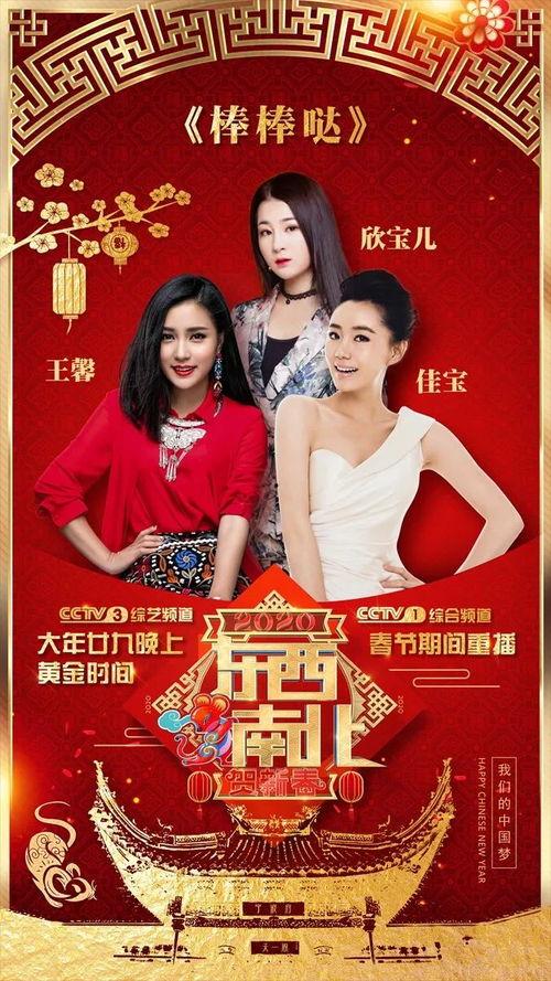 春晚演员爆料视频播放,揭秘幕后精彩瞬间  第3张 春晚演员爆料视频播放,揭秘幕后精彩瞬间  第3张