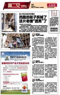 7月23日更新爆料新闻,揭秘重大新闻事件幕后真相  第3张 7月23日更新爆料新闻,揭秘重大新闻事件幕后真相  第3张