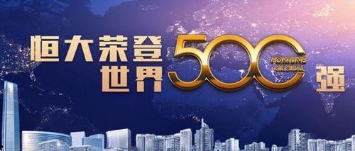 恒大地产最新爆料,揭秘债务危机背后的真相与应对策略  第2张 恒大地产最新爆料,揭秘债务危机背后的真相与应对策略  第2张