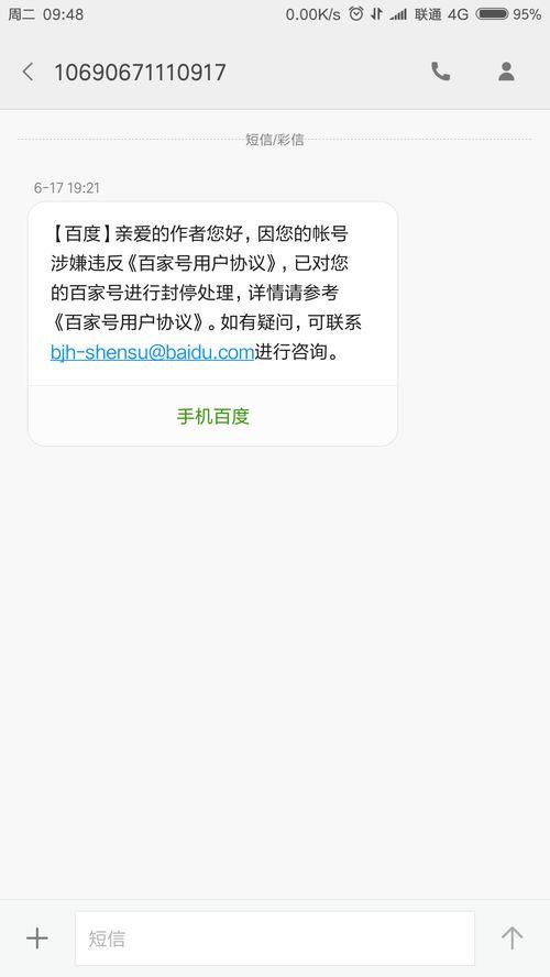 百家号爆料视频,揭秘视频背后的惊人真相  第2张 百家号爆料视频,揭秘视频背后的惊人真相  第2张