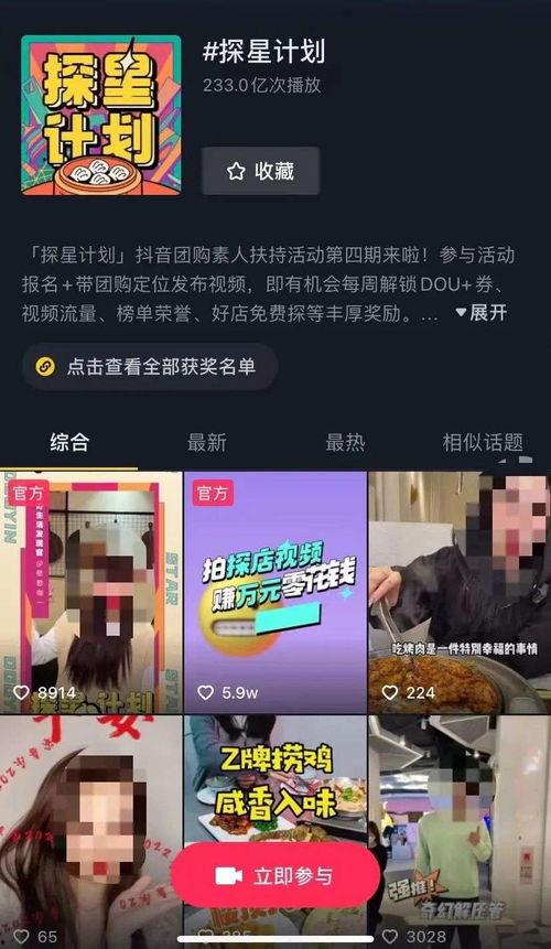 如何做爆料探店视频,如何制作引人入胜的爆料视频教程  第2张 如何做爆料探店视频,如何制作引人入胜的爆料视频教程  第2张