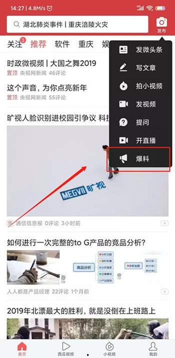 爆料视频被采纳,爆料视频背后的惊人内幕