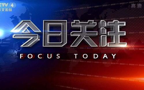 今日关注东莞爆料新闻视频,视频揭露惊人事件,详情令人震惊  第2张 今日关注东莞爆料新闻视频,视频揭露惊人事件,详情令人震惊  第2张