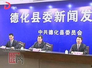 德化新闻爆料电话,倾听民声,传递正义  第3张 德化新闻爆料电话,倾听民声,传递正义  第3张