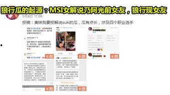 最新直播吃瓜爆料是真的吗,真相揭秘,最新热点事件深度剖析  第3张 最新直播吃瓜爆料是真的吗,真相揭秘,最新热点事件深度剖析  第3张