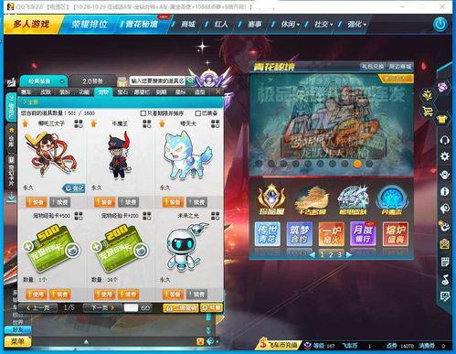 qq飞车转会期最新爆料,最新爆料抢先看!  第2张 qq飞车转会期最新爆料,最新爆料抢先看!  第2张