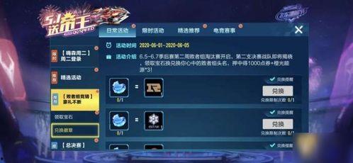 qq飞车转会期最新爆料,最新爆料抢先看!  第3张 qq飞车转会期最新爆料,最新爆料抢先看!  第3张