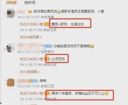 塌房微博爆料最新新闻,微博爆料揭露娱乐圈最新丑闻!”  第2张 塌房微博爆料最新新闻,微博爆料揭露娱乐圈最新丑闻!”  第2张