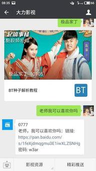 娱乐吃瓜小姐百度云资源,独家百度云资源大揭秘  第2张