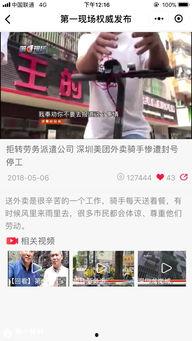 美团骑手最新爆料,揭秘外卖行业背后的真相  第3张 美团骑手最新爆料,揭秘外卖行业背后的真相  第3张