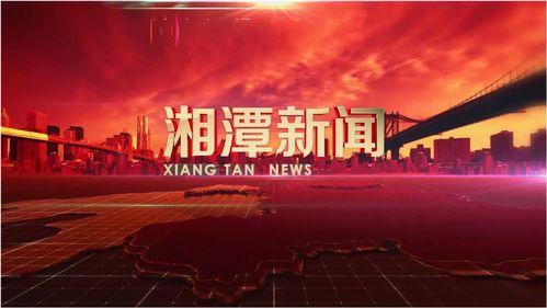 湘潭新闻爆料热线,聚焦民生,倾听民意,共建和谐湘潭  第2张 湘潭新闻爆料热线,聚焦民生,倾听民意,共建和谐湘潭  第2张