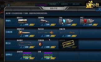 逆战最新版本爆料9月份,全新内容爆料,热血战场再升级!  第3张 逆战最新版本爆料9月份,全新内容爆料,热血战场再升级!  第3张