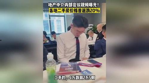 房产爆料视频大全最新,揭秘楼市最新动态与热点  第2张 房产爆料视频大全最新,揭秘楼市最新动态与热点  第2张