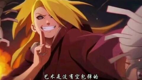 秽土迪达拉全新爆料视频,揭秘神秘力量与惊人真相  第3张 秽土迪达拉全新爆料视频,揭秘神秘力量与惊人真相  第3张