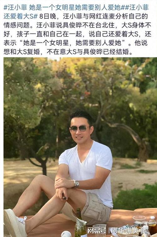 汪小菲爆料博主视频播放,揭秘网络传播真相  第2张 汪小菲爆料博主视频播放,揭秘网络传播真相  第2张