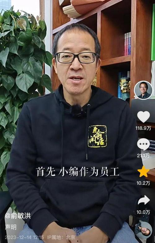 俞敏洪的最新爆料视频,教育行业变革与个人感悟深度剖析  第2张 俞敏洪的最新爆料视频,教育行业变革与个人感悟深度剖析  第2张