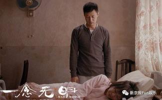 《一念无明》在线观看,探寻内心深处的光明与黑暗  第2张 《一念无明》在线观看,探寻内心深处的光明与黑暗  第2张