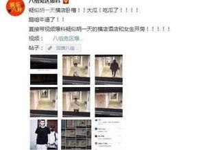 小黑视频爆料,揭秘娱乐圈惊人内幕  第2张 小黑视频爆料,揭秘娱乐圈惊人内幕  第2张