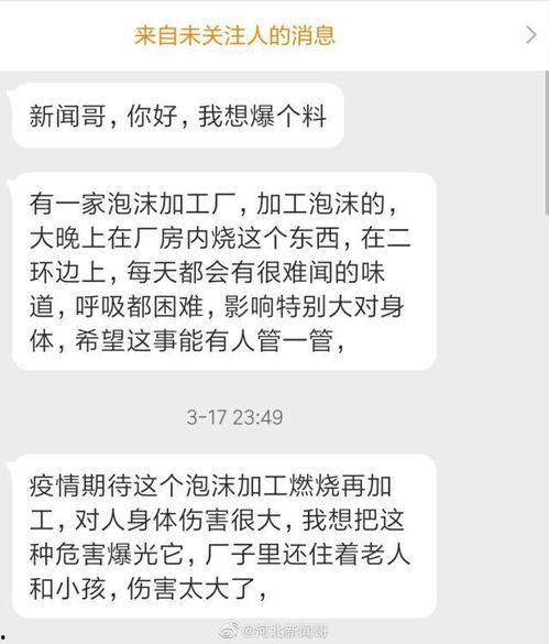 石家庄时空爆料最新消息,揭秘时空奇观背后的神秘故事  第3张 石家庄时空爆料最新消息,揭秘时空奇观背后的神秘故事  第3张