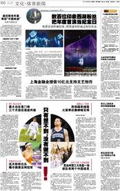 杭州日报热点爆料新闻,揭秘热点事件背后的真相  第3张 杭州日报热点爆料新闻,揭秘热点事件背后的真相  第3张