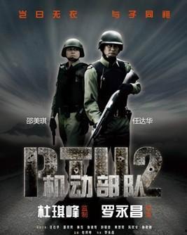 机动部队同袍在线观看,同袍情深,热血在线  第2张 机动部队同袍在线观看,同袍情深,热血在线  第2张