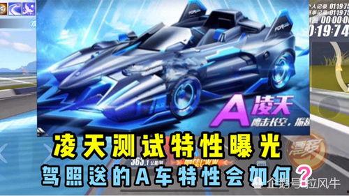 最新手游飞车爆料,手游飞车新爆料,激情赛道等你来战!  第3张 最新手游飞车爆料,手游飞车新爆料,激情赛道等你来战!  第3张