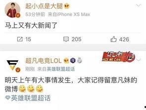 有什么爆料新闻,震惊娱乐圈的惊天爆料事件  第2张 有什么爆料新闻,震惊娱乐圈的惊天爆料事件  第2张