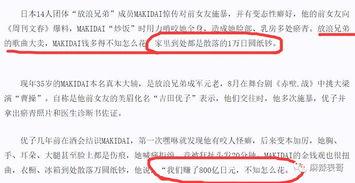 爆料新闻应如何写,爆料新闻背后的真相与影响  第3张 爆料新闻应如何写,爆料新闻背后的真相与影响  第3张