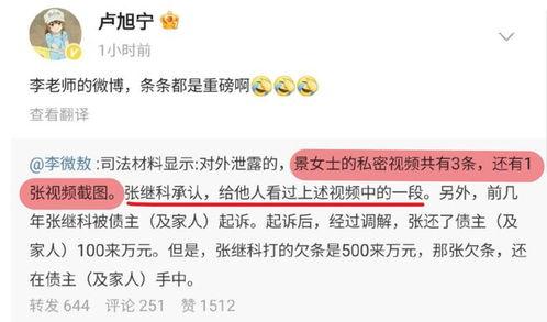 爆料新闻景甜是谁,爆料新闻中的女主角——景甜是谁?  第3张 爆料新闻景甜是谁,爆料新闻中的女主角——景甜是谁?  第3张