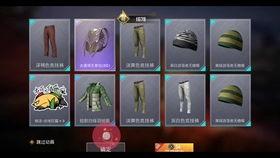 军需新皮肤最新爆料军需币  第2张 军需新皮肤最新爆料军需币  第2张