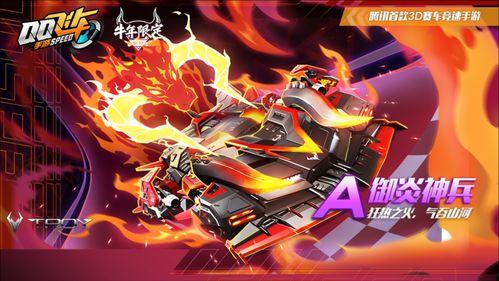 qq飞车手游最新爆料活动日炎,激情四溢!QQ飞车手游全新活动来袭  第2张 qq飞车手游最新爆料活动日炎,激情四溢!QQ飞车手游全新活动来袭  第2张