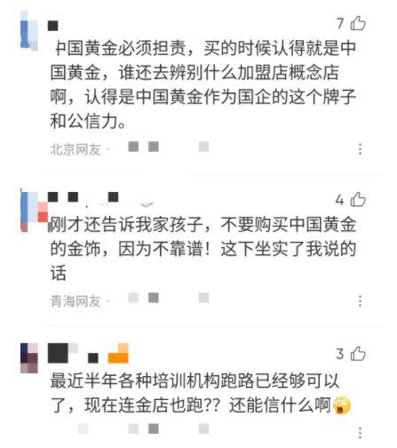 富力爆料最新消息新闻报道,爆料新闻报道揭示关键信息