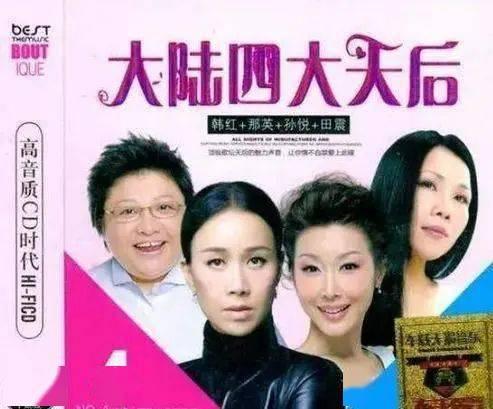 孙悦那英最新爆料,揭秘娱乐圈不为人知的幕后故事  第3张 孙悦那英最新爆料,揭秘娱乐圈不为人知的幕后故事  第3张