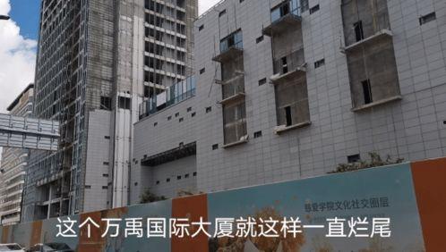 福建烂尾楼爆料视频播放,揭秘背后的真相与困境  第3张
